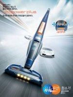 electrolux-ultra-power-plus-wireless-vacuum-cleaner-zb5012-race.jpg